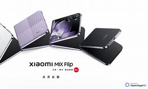 _小米折叠手机mix fold全面屏在哪里使用